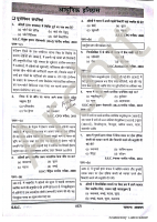 Ghatna Chakra Modern History.pdf